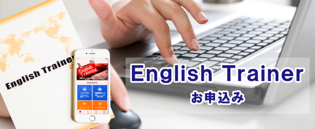 English Trainer