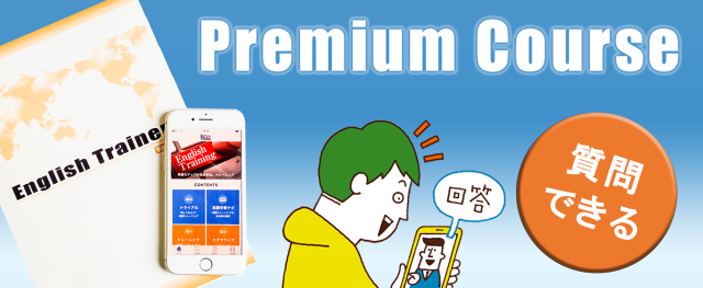 Premium Course