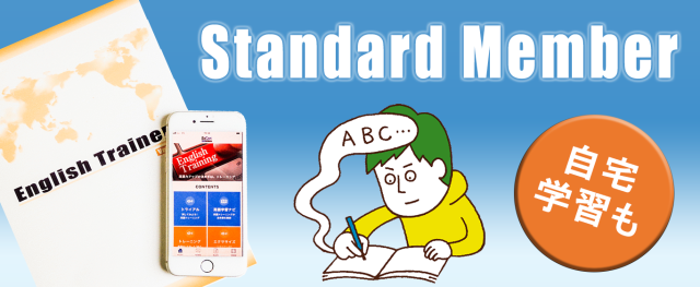 Standard Member